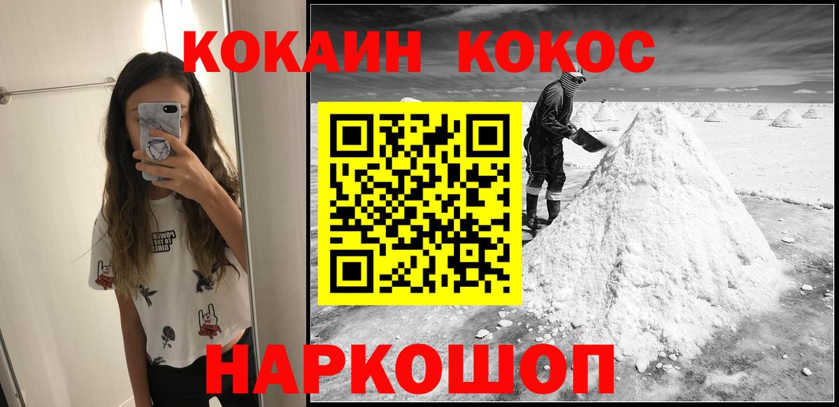 COCAIN Боливия  Вход с VPN  КОКАИН Columbia  Мариинск 