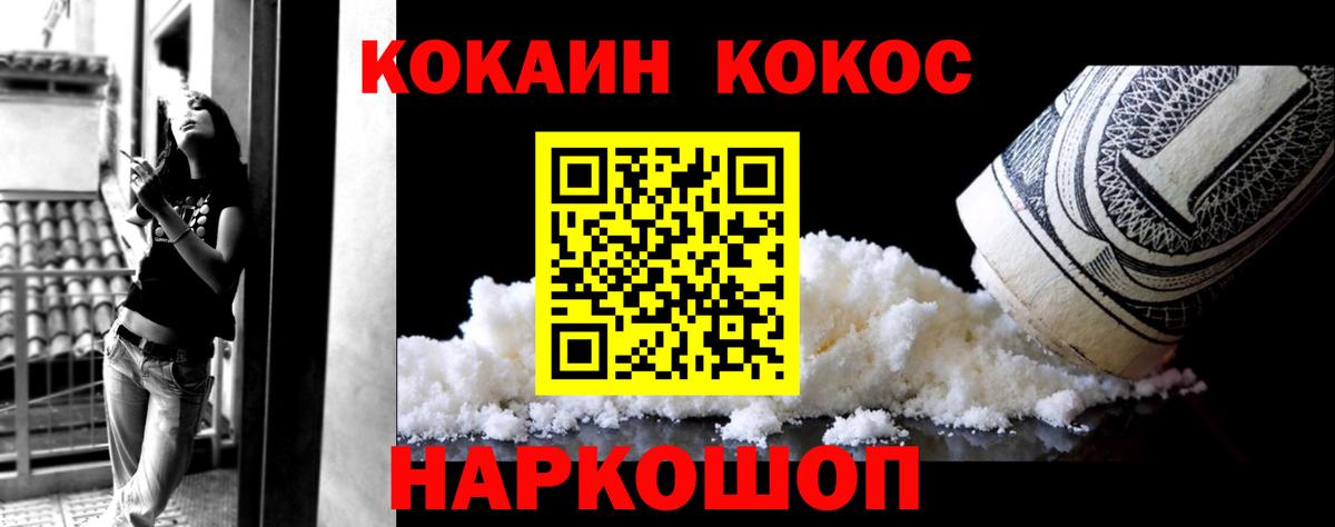 Кокаин Columbia Мариинск