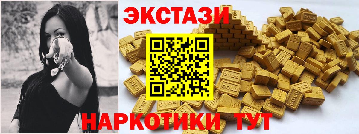 ЭКСТАЗИ Дубай  Вход с VPN  Ecstasy таблы  Экстази  Мариинск 