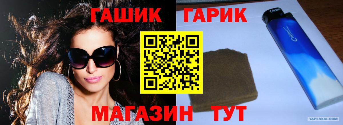 ГАШИШ индика сатива  ГАШ Premium  Мариинск  Вход с VPN 