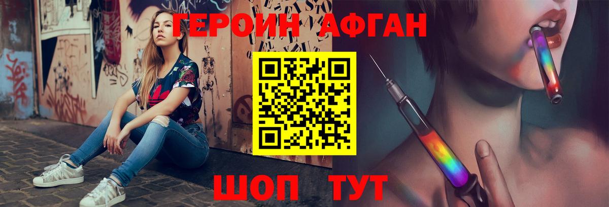 ГЕРОИН хмурый  Вход с VPN  Мариинск 