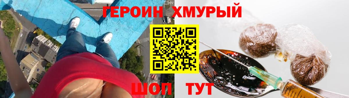 Героин Афган Мариинск