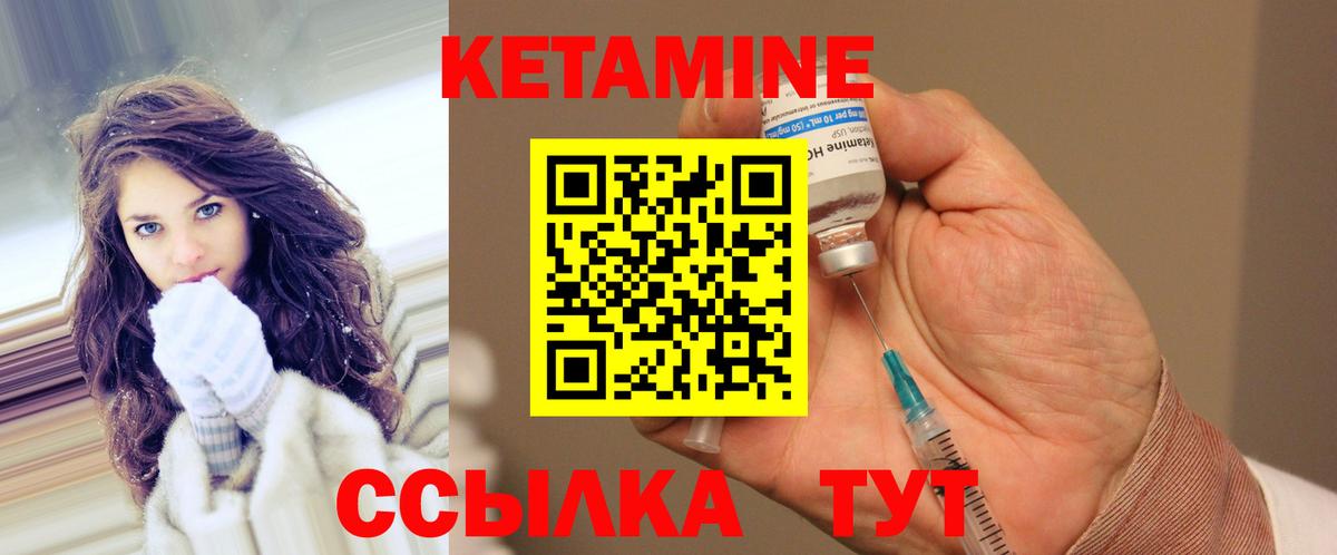 Кетамин ketamine  КЕТАМИН VHQ  Мариинск  Вход с VPN 