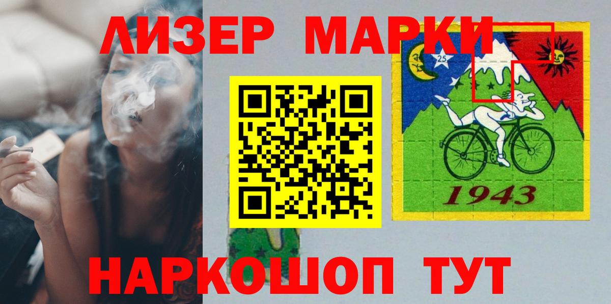 Лсд 25 экстази ecstasy Мариинск