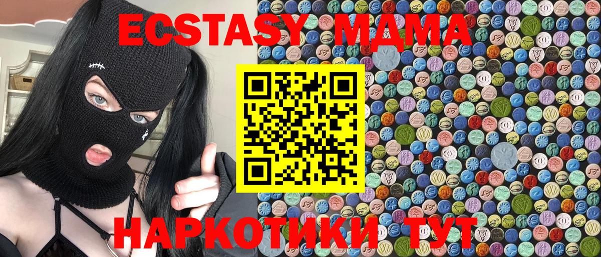 МДМА crystal Мариинск