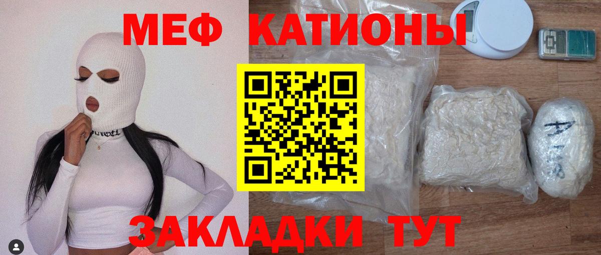 Меф мука Мариинск