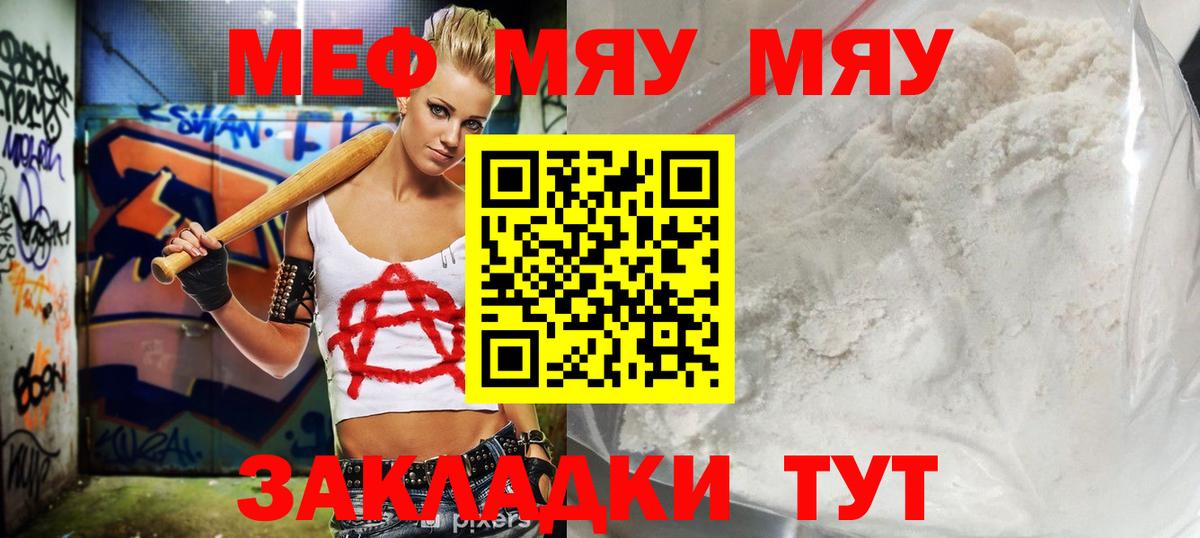 Мариинск  Меф  Вход с VPN  Мефедрон  Меф 4 MMC  МЕФ VHQ 