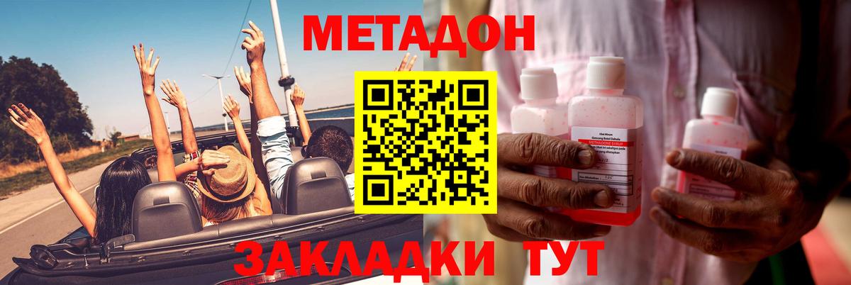 Мариинск  МЕТАДОН белоснежный  Метадон мёд  Вход с VPN 