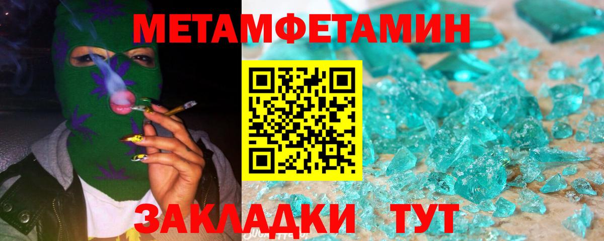 Мариинск  Первитин мет  Первитин мет  Вход с VPN 
