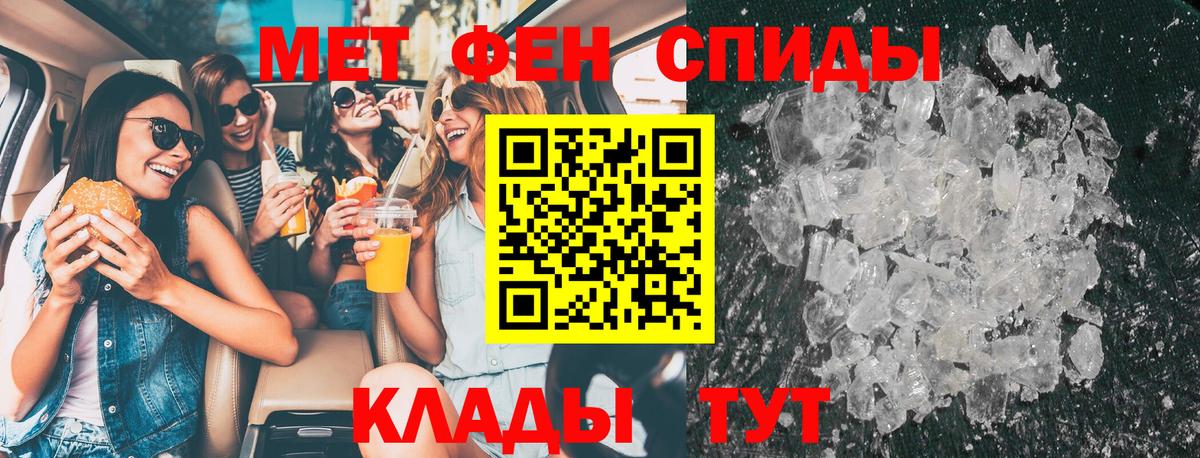 Метамфетамин пудра Мариинск