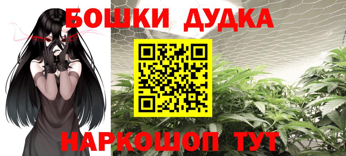 Мариинск  Бошки Шишки гибрид  Шишки марихуана OG Kush  Шишки марихуана тримм  Вход с VPN  Каннабис марихуана 